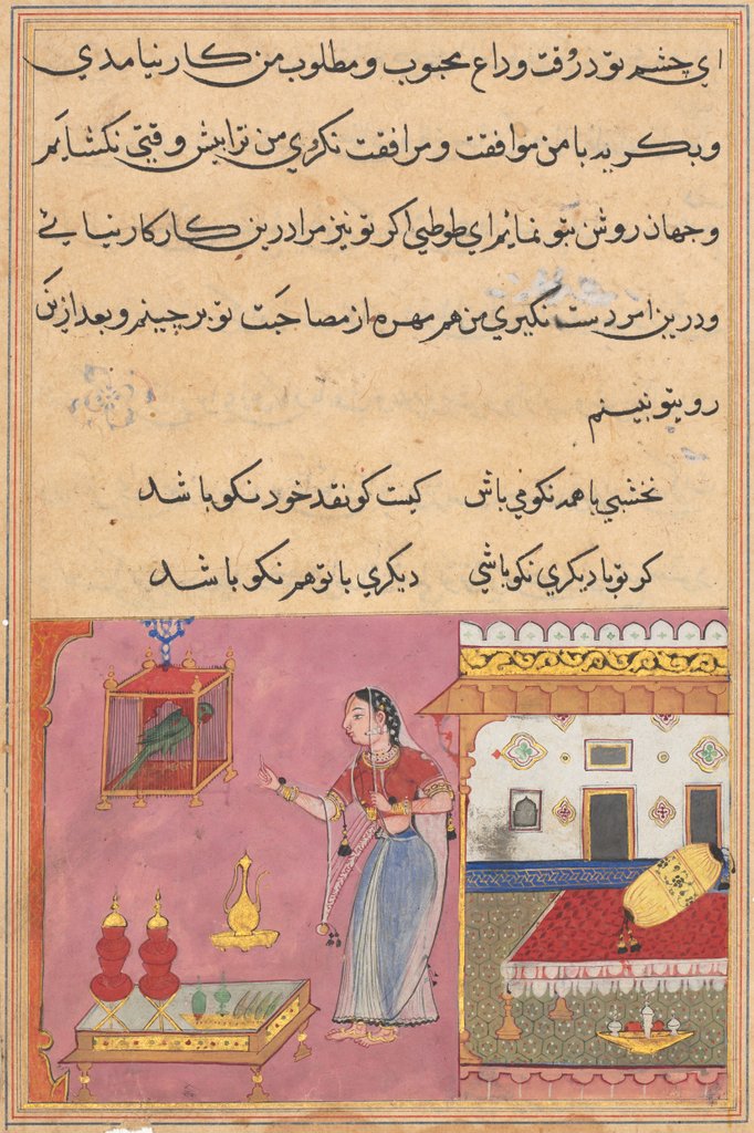 Detail of Page from Tales of a Parrot: Twentieth night: The parrot addresses…, c. 1560 by Unknown