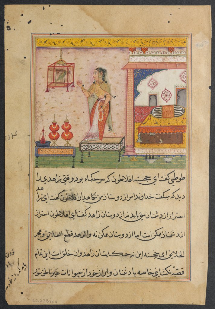 Detail of Page from Tales of a Parrot: Twenty-third night: The parrot addresses…, c. 1560 by Unknown
