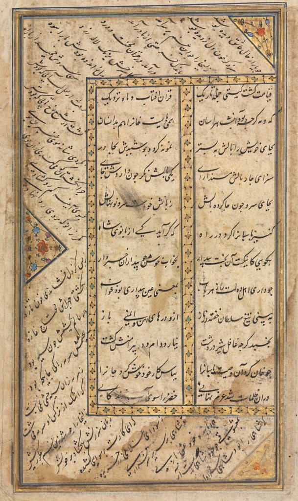 Detail of Persian verses from a Haft Awrang of Jami, mid 1500s by Unknown