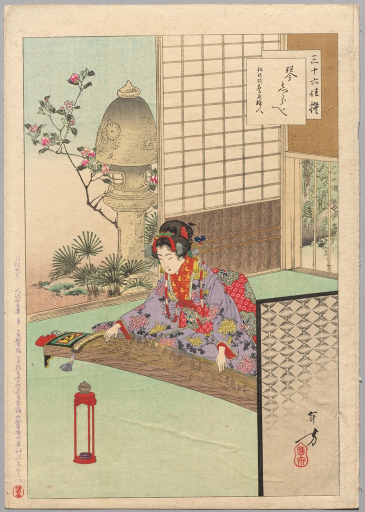 Detail of Playing the Koyo, A Lady from Nagoya of the Koka Era…, 1894 by Mizuno Toshikata