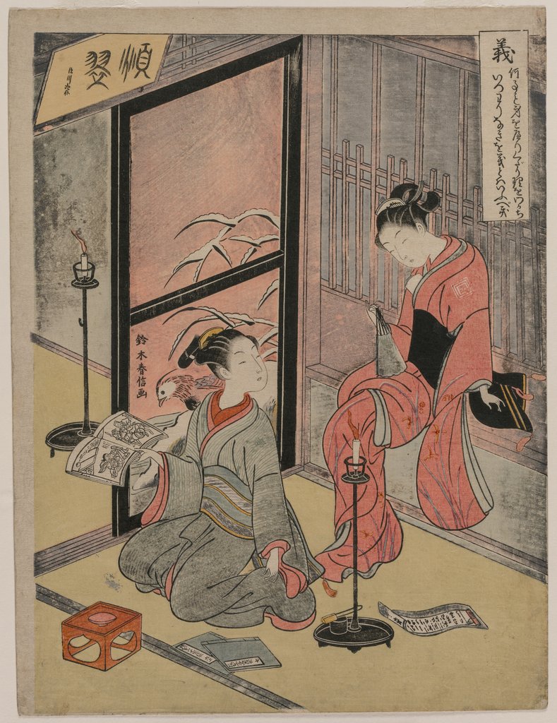 Detail of Righteousness…, 1767 by Suzuki Harunobu