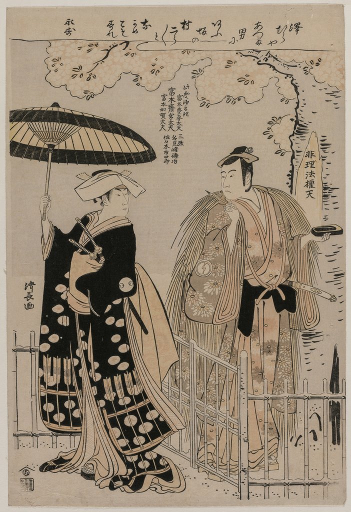 Detail of Sawamura Sojuro III and Arashi Murajiro as Kusunoki Masatsura and Koto no Naishi, 1786 by Torii Kiyonaga
