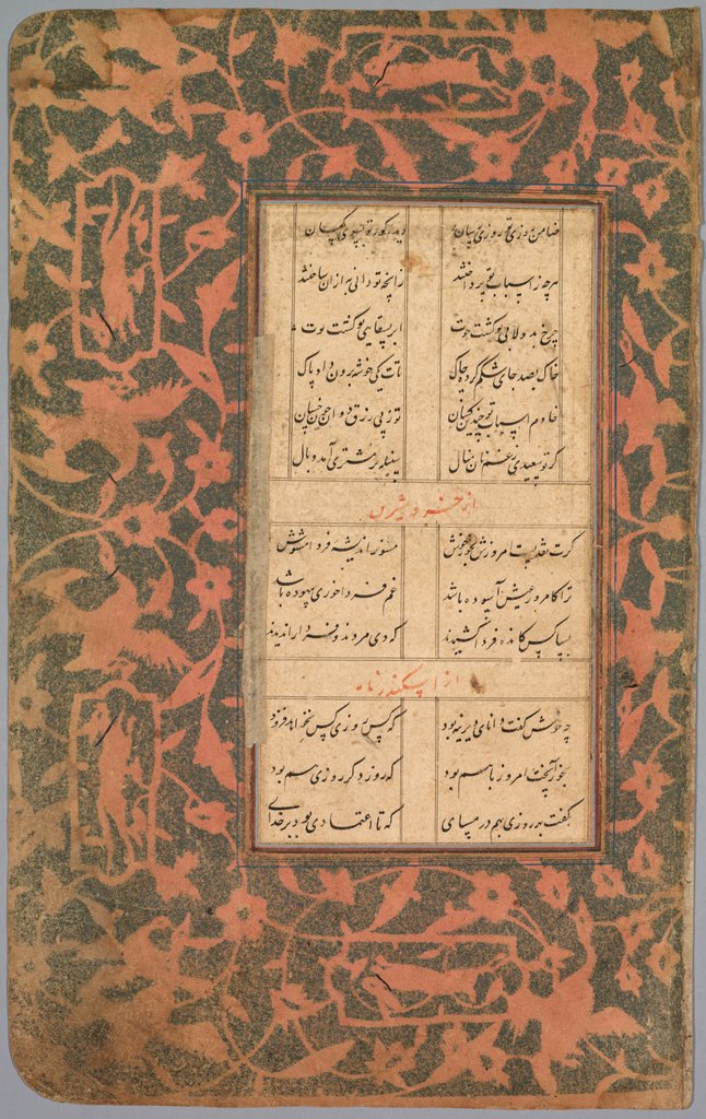 Detail of School Exercise Alphabet, 18th century by Unknown