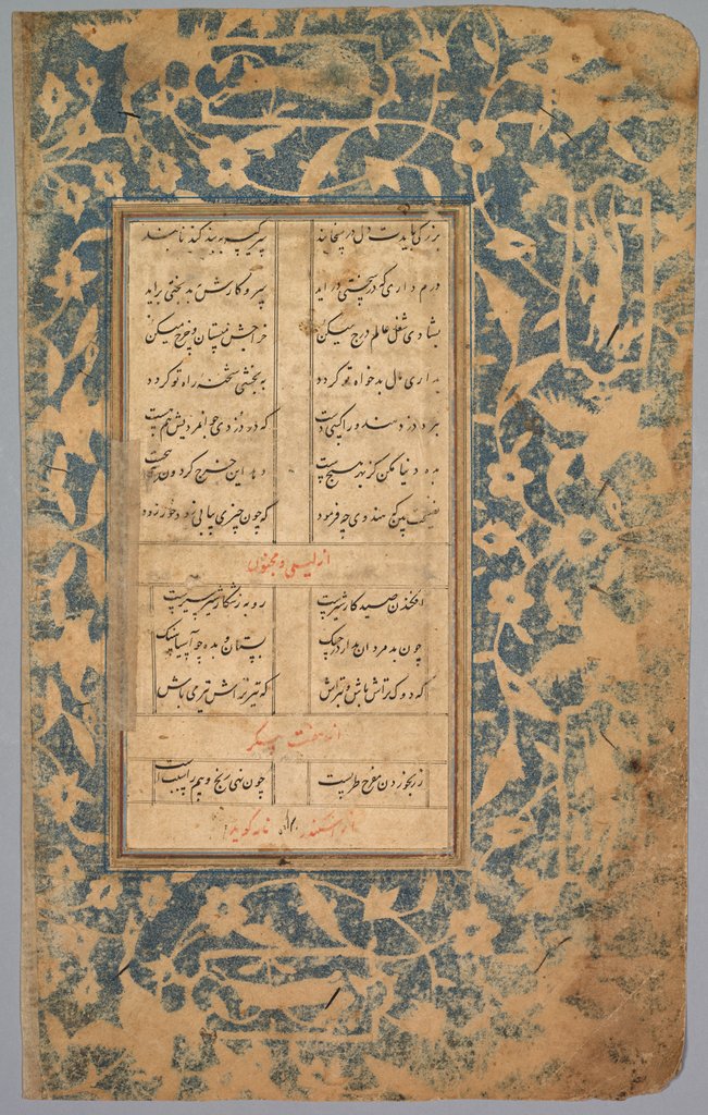 Detail of School Exercise Alphabet, 18th century by Unknown