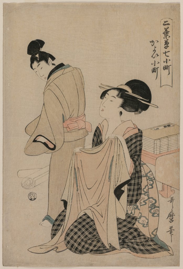 Detail of Seven Komachi Episodes: A Woman Holding an Outer Garment for a Man, 1754-1806 by Kitagawa Utamaro
