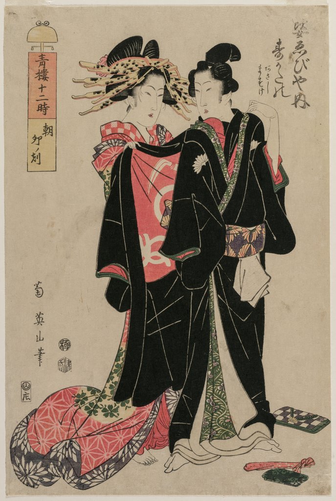 Detail of Sugatano of Sugata Ebisuya in the Morning, Hour of the Rabbit…, 1812 by Kikugawa Eizan
