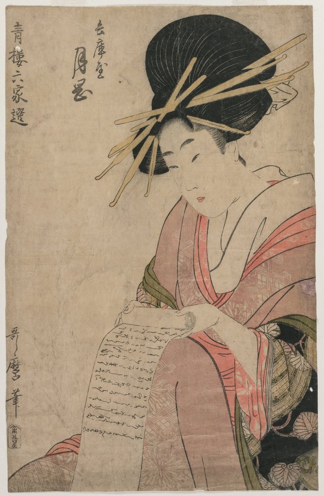 Detail of The Courtesan Tsukioka of Hyogoya Rolling a Letter?, late 1790s by Kitagawa Utamaro