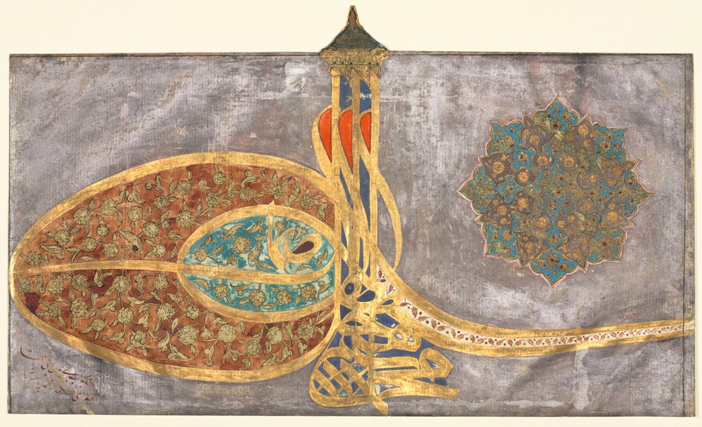 Detail of Tughra: Shah Muhammad bin Ibrahim Khan, al-muzaffar daima…, 1648-1687 by Unknown