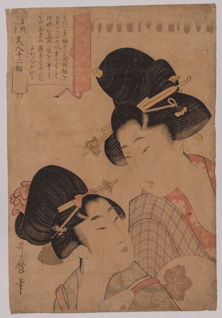 Detail of Two Courtesans, 1753-1806 by Kitagawa Utamaro