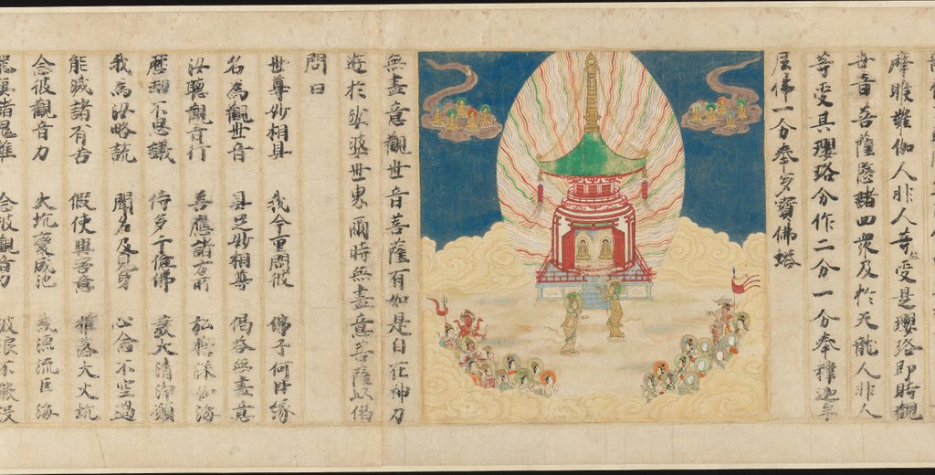 Detail of 'Universal Gateway', Chapter 25 of the Lotus Sutra , dated 1257 by Sugawara Mitsushige