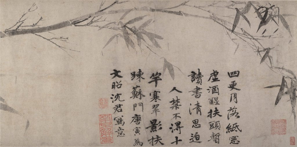 Detail of Ink Bamboo by Unknown