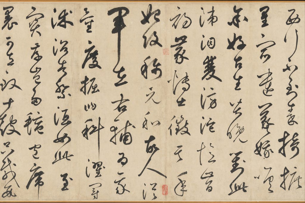 Detail of Song of the Stone Drums, dated 1301 by Xianyu Shu