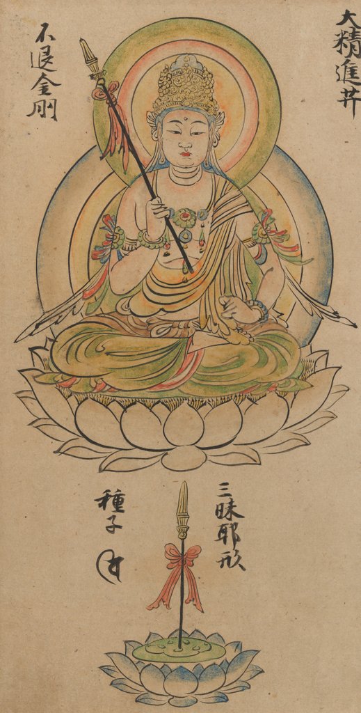 Detail of Daishojin Bosatsu, from 'Album of Buddhist Deities from the Diamond World…, 12th century by Takuma Tameto