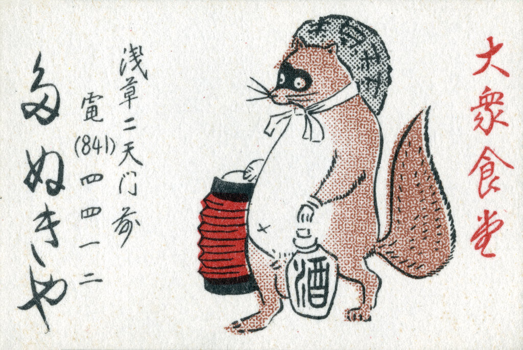 Detail of Japanese Matchbox Label with Tanuki Carrying Lanterns by Anonymous