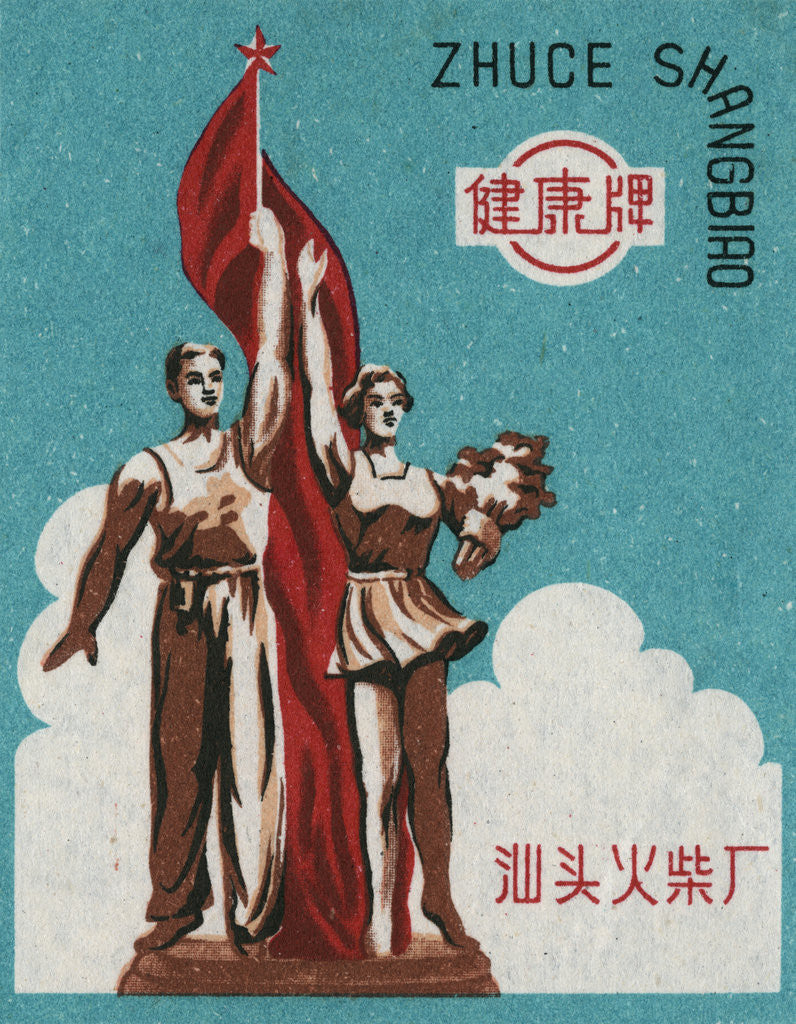 Detail of Chinese Matchbox Label with a Statue of a Man and Woman by Corbis