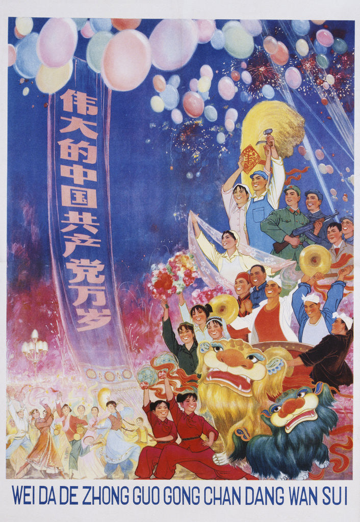 Detail of Long Live the Great Chinese Communist Party Poster by Corbis