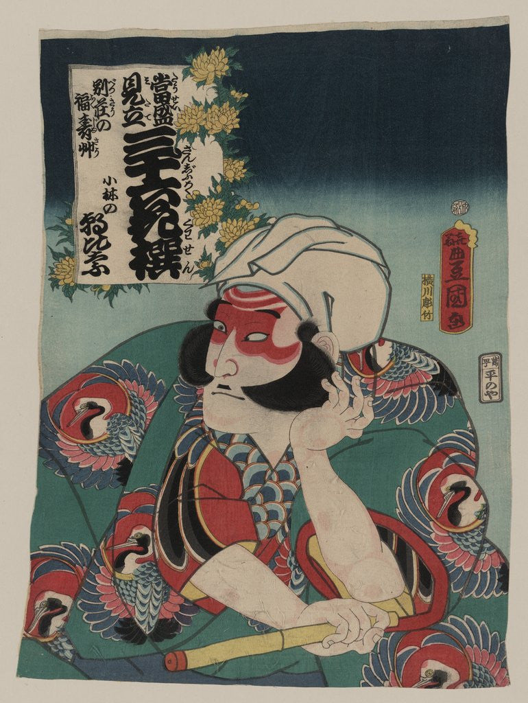 Detail of Kobayashi no Asahina Print by Anonymous