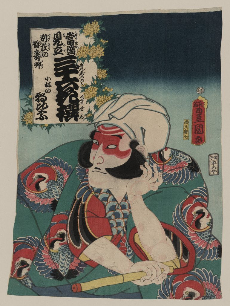 Detail of Kobayashi no Asahina Print by Corbis