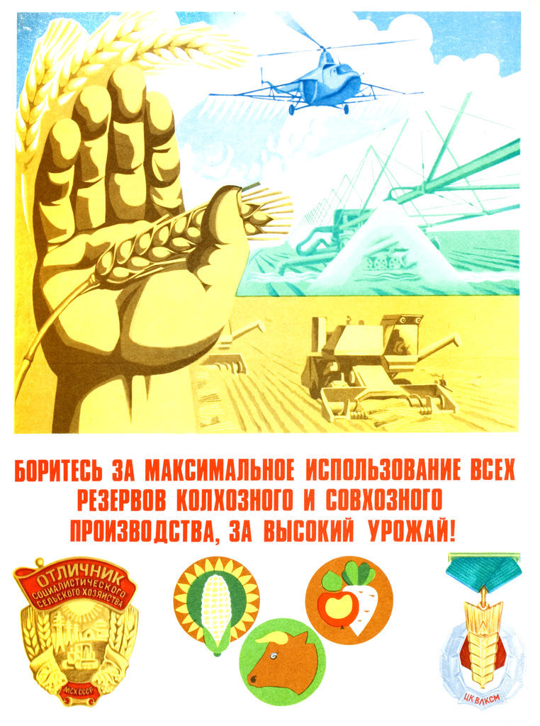Detail of Soviet Agricultural Poster by Anonymous
