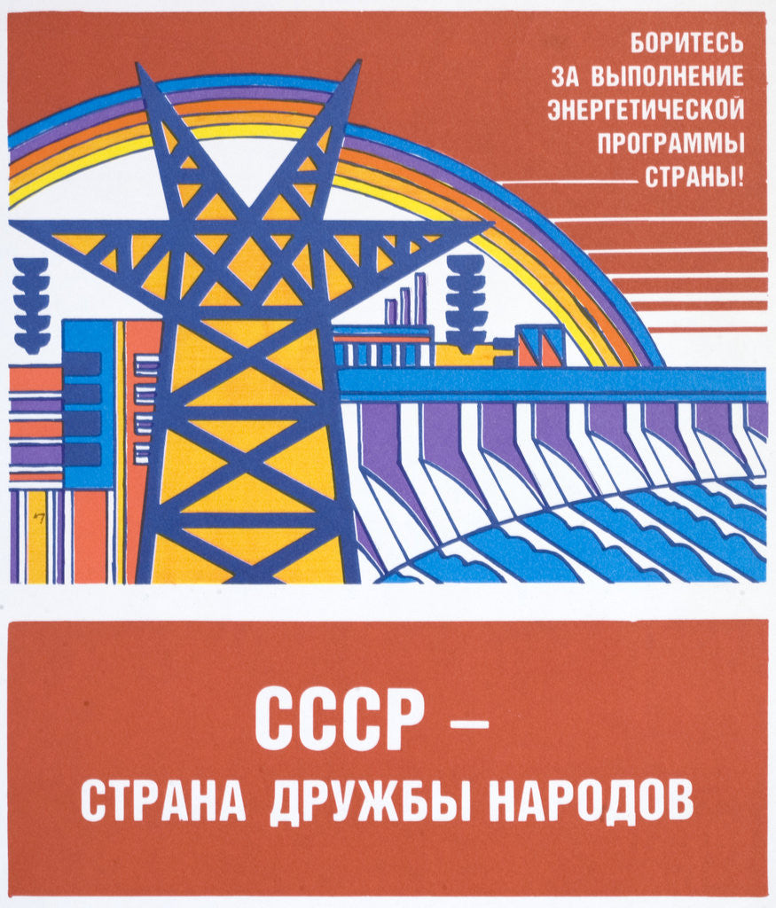Detail of Soviet Energy Poster by Anonymous