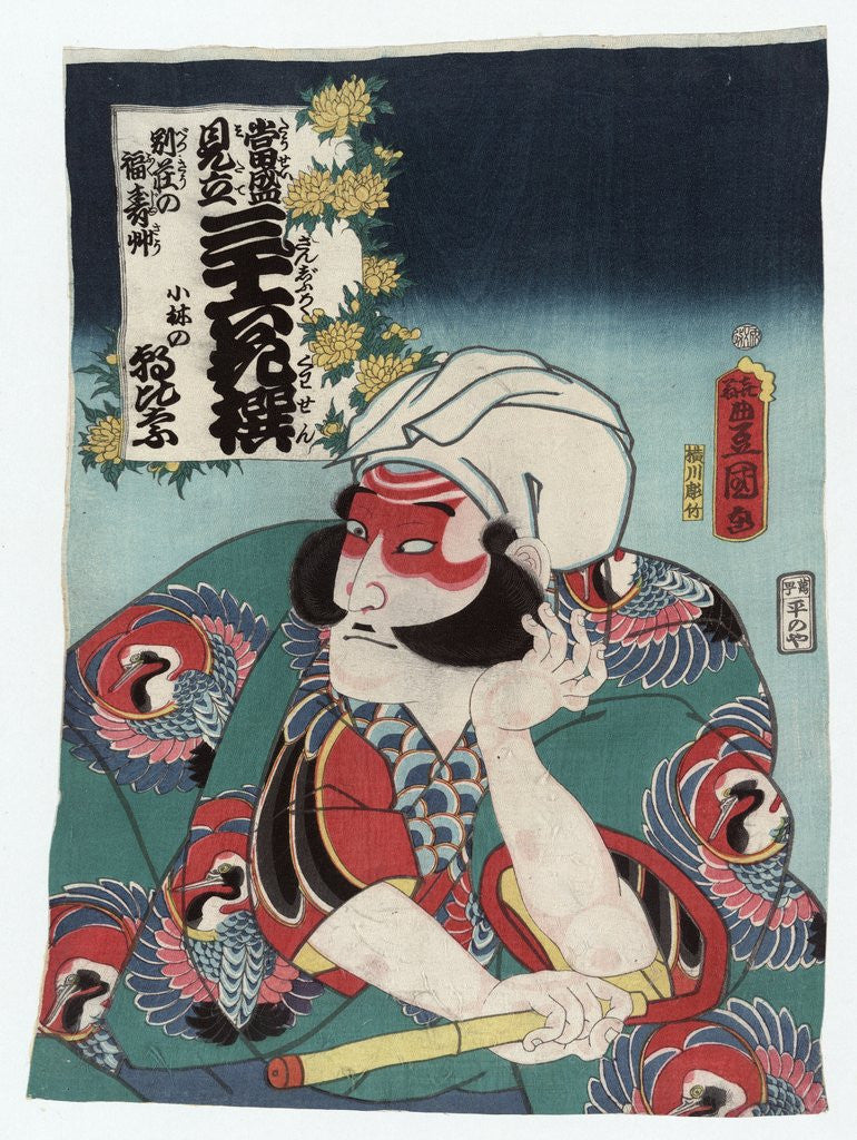 Detail of Kobayashi no Asahina by Utagawa Toyokuni