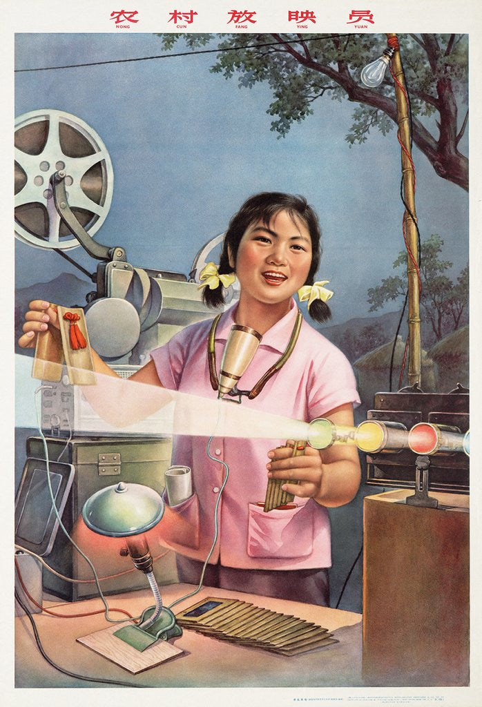Detail of The Projectionist of the Village poster by Anonymous