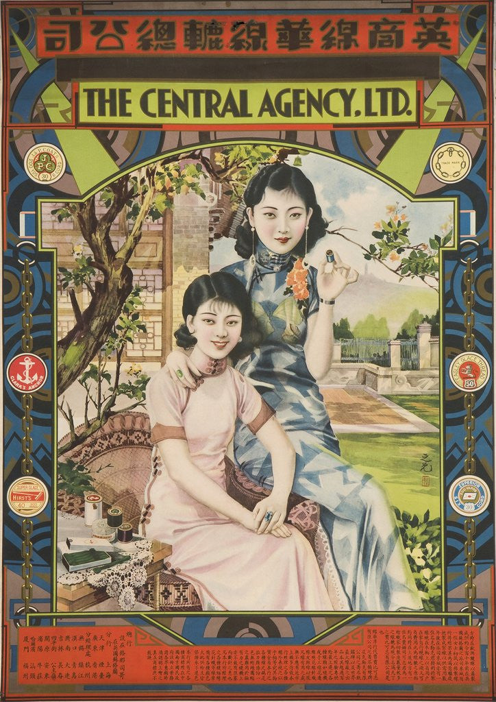 Detail of Poster with two young women in garden by Anonymous