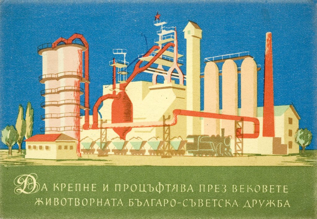 Detail of Communist propaganda card by Anonymous