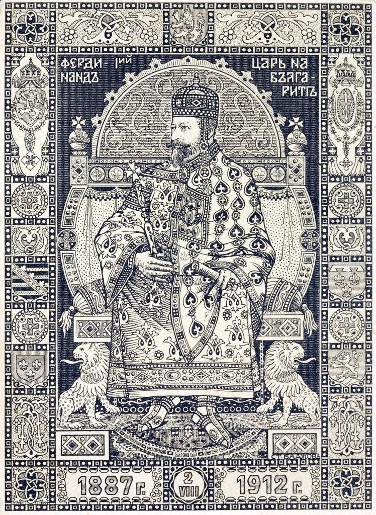 Detail of Image celebrating the Silver Jubilee of Ferdinand I by Anonymous
