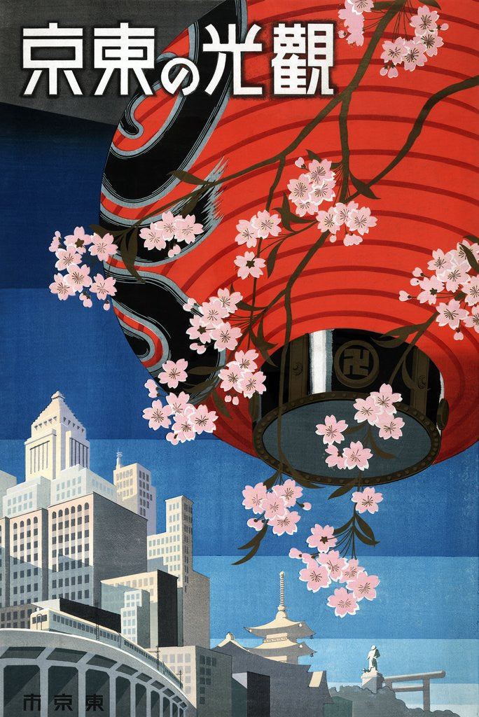 Detail of Tokyo travel poster by Corbis