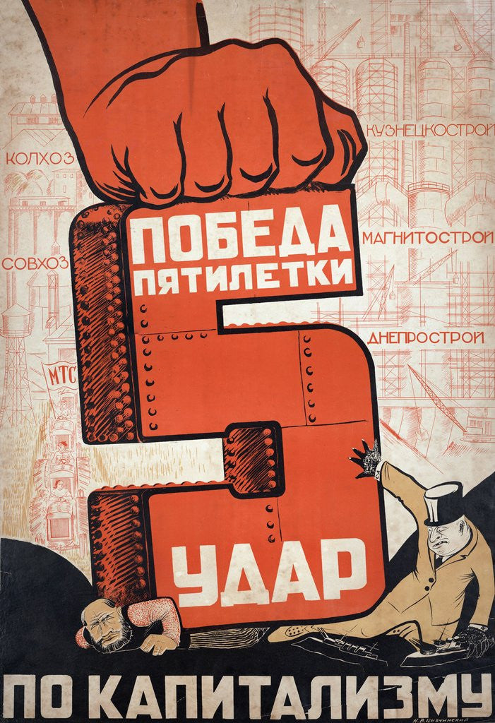 Detail of Soviet propaganda poster by Anonymous