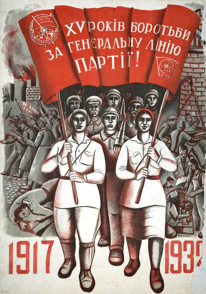 Detail of Soviet propaganda poster by Anonymous