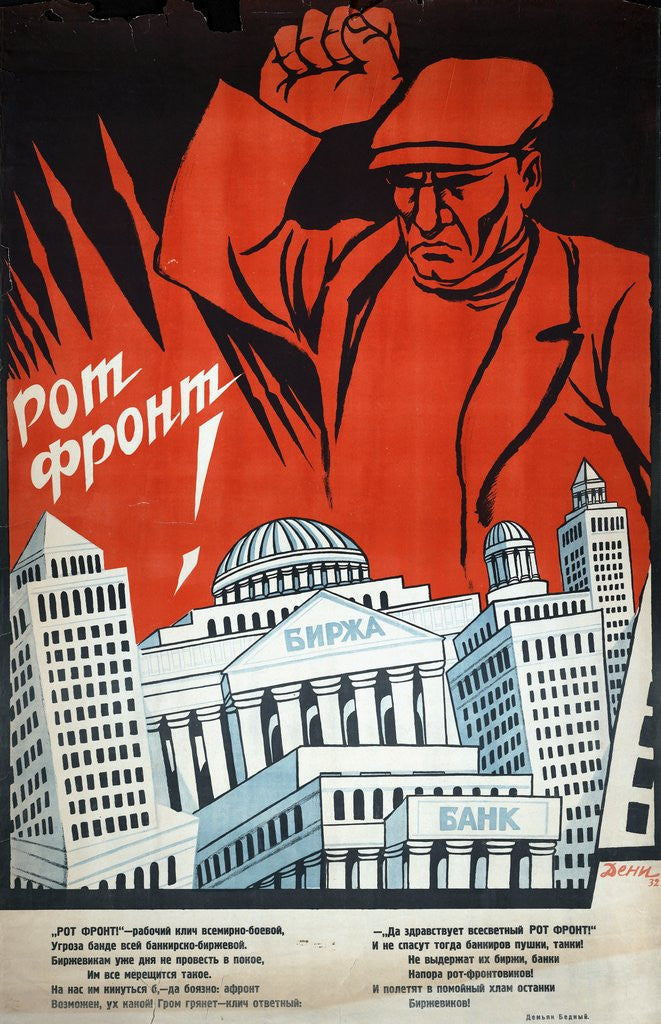 Detail of Soviet propaganda poster by Anonymous