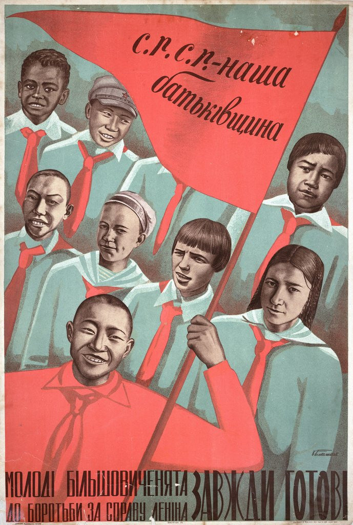 Detail of Soviet propaganda poster by Anonymous