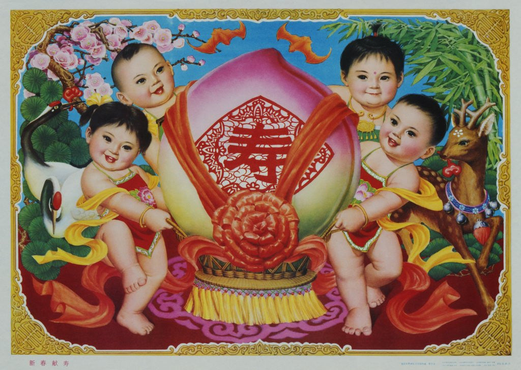 Detail of Chinese New Year's good luck poster by Anonymous