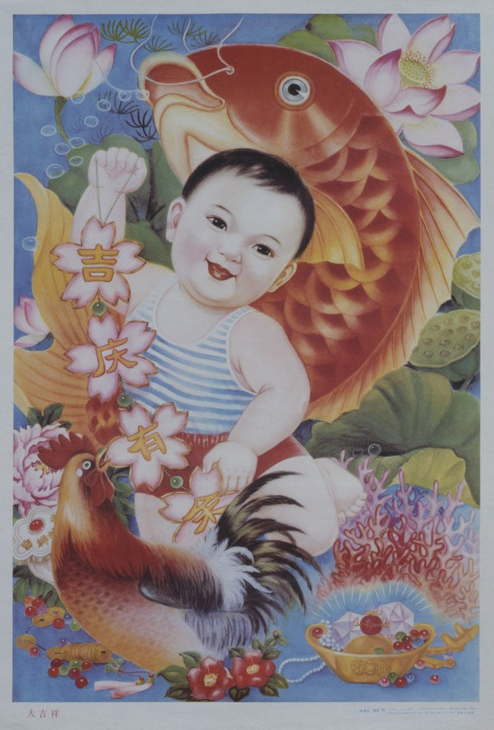 Detail of Chinese poster with baby, koi and rooster by Anonymous
