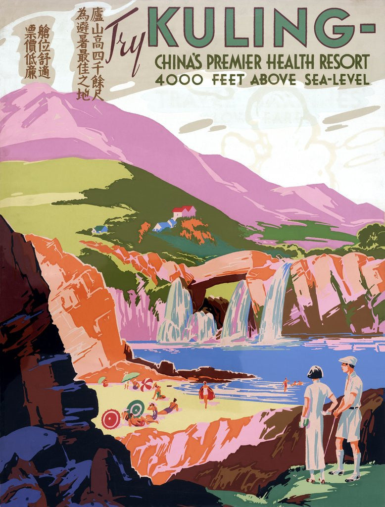 Detail of Vintage travel poster for health resort at Kuling by Corbis