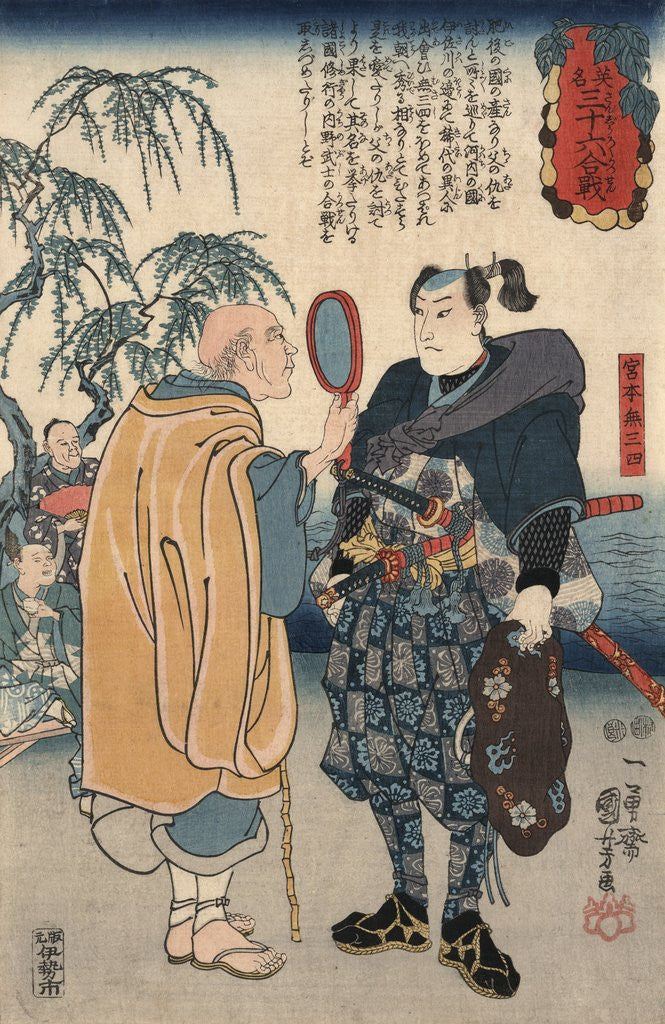 Detail of Miyamoto musashi by Anonymous