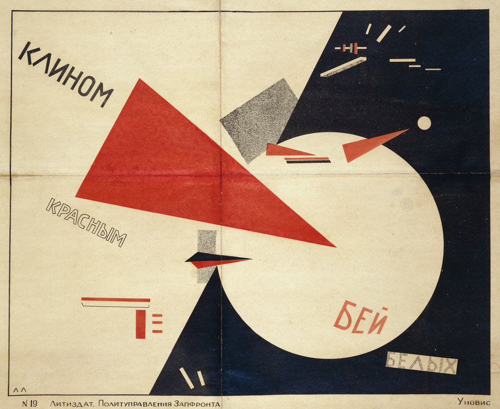 Detail of Beat the Whites with the Red Wedge (The Red Wedge Poster) by El Lissitsky