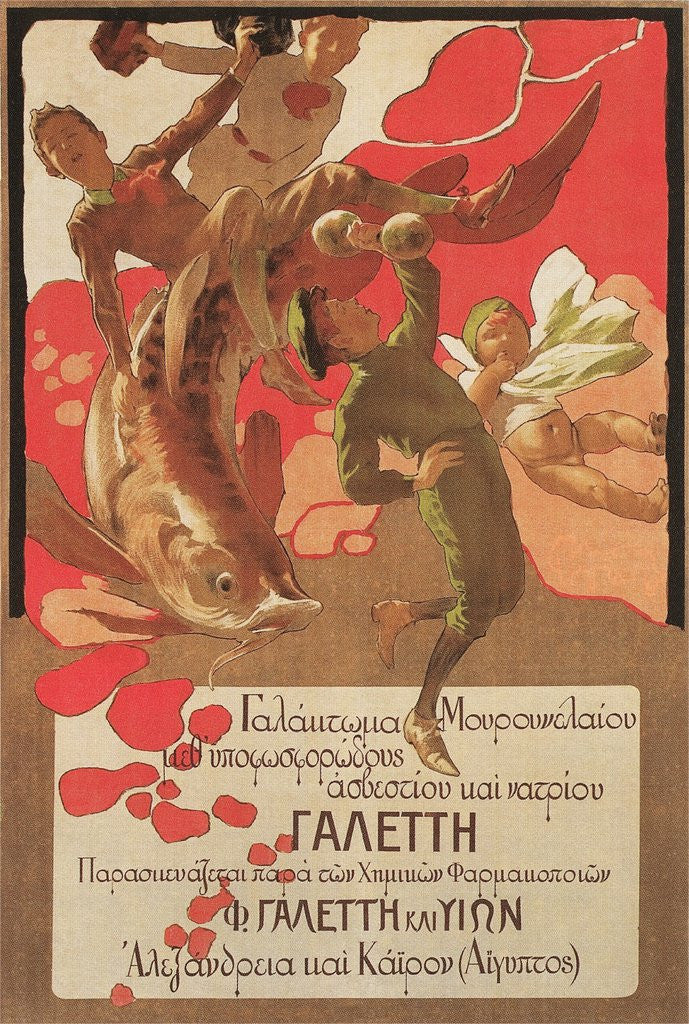 Detail of Greek Poster with Children and Large Fish by Anonymous