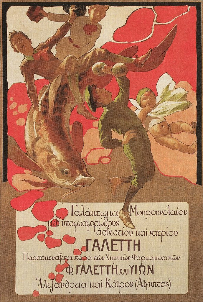 Detail of Greek Poster with Children and Large Fish by Corbis