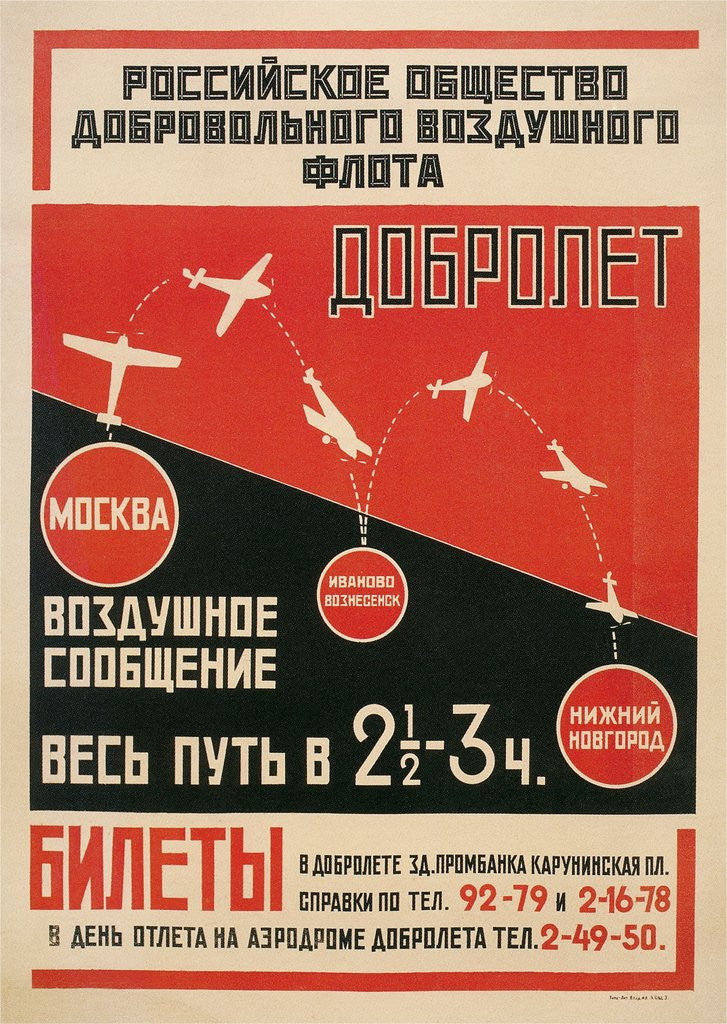 Detail of Russian Airshow Poster by Anonymous