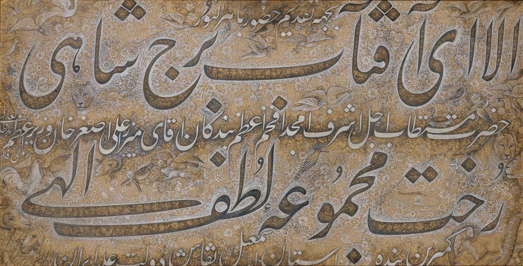 Detail of Decorated calligraphic panel comprising a Persian couplet written in large nasta'liq by Isma'il Jalayir