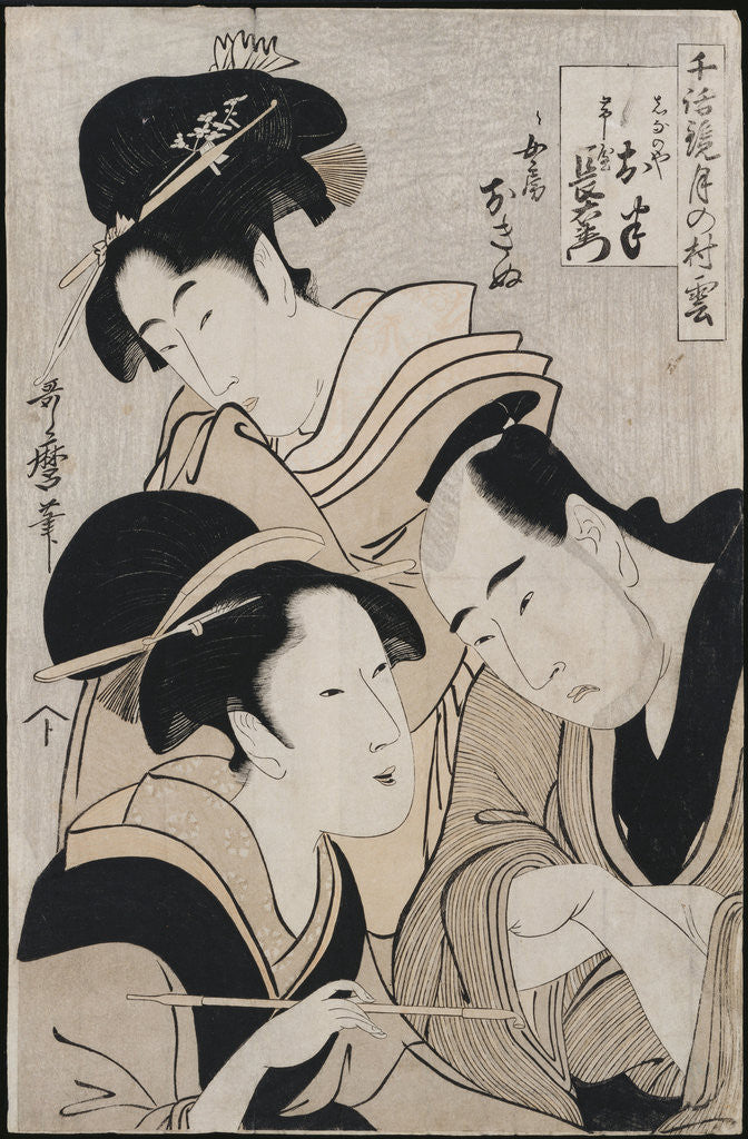 Detail of A triple portrait of Ohan of the Shinanoya, Choemon and his wife Okinu by Kitagawa Utamaro
