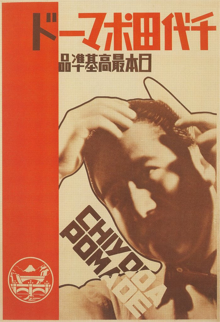 Detail of Advertisement for Japanese Pomade by Anonymous