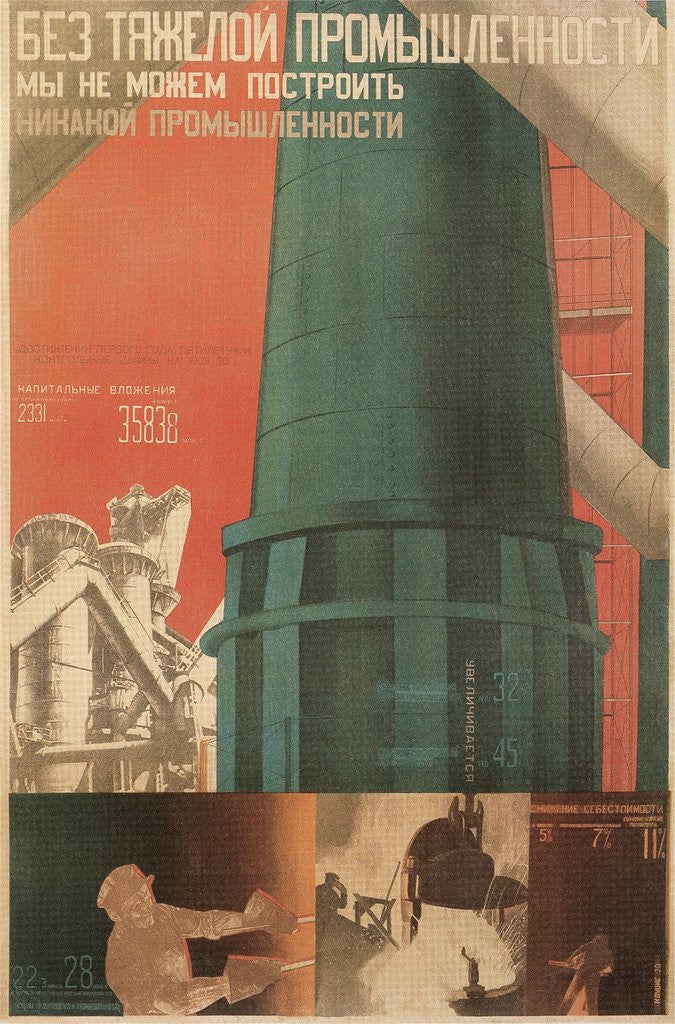 Detail of Soviet Factory Poster by Anonymous