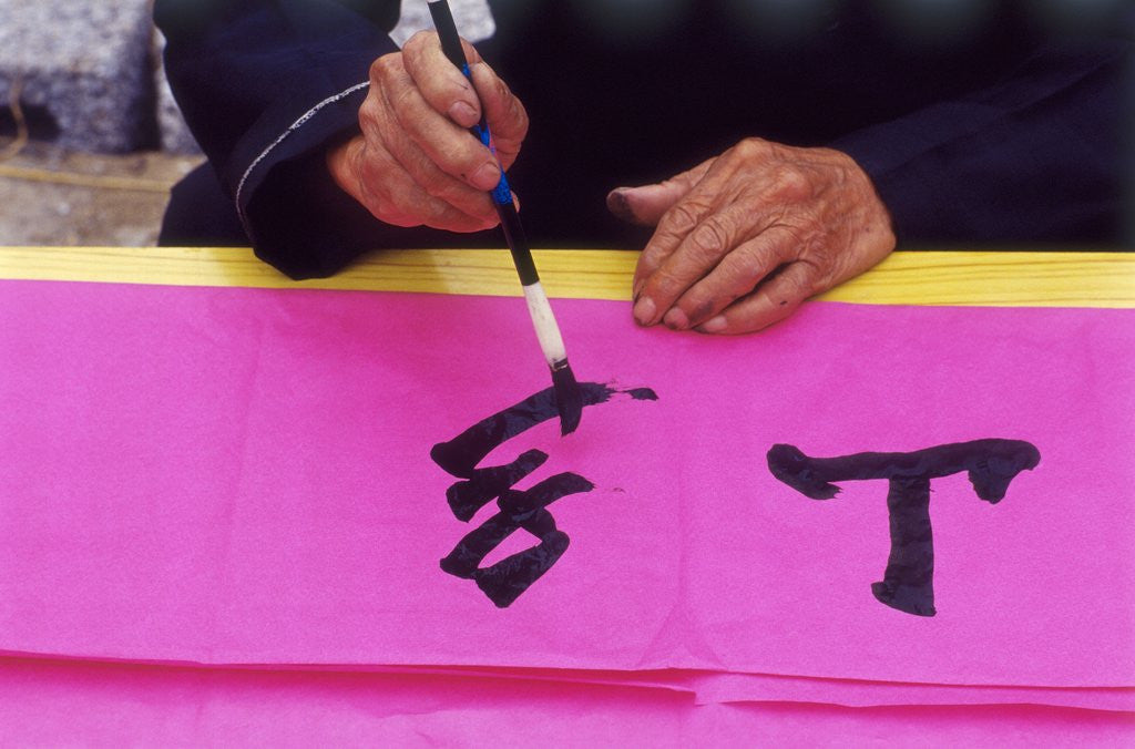 Detail of Handwriting calligraphy, China by Anonymous