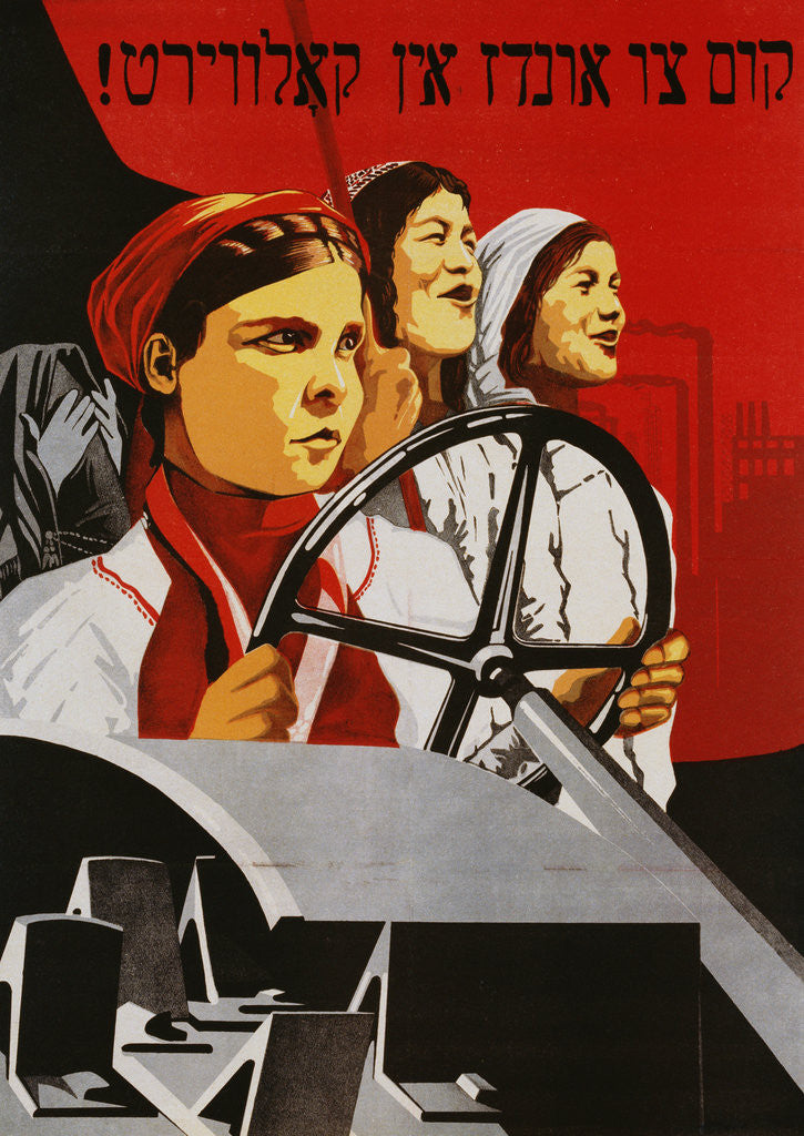Detail of Russian Poster Worker Women by Anonymous