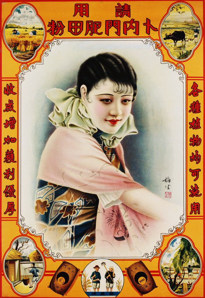 Detail of Chinese Advertising Poster for Chinese Rice by Corbis