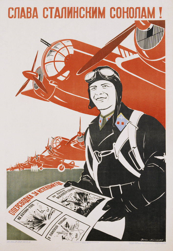 Detail of World War II-Era Soviet Poster Depicting a Pilot and Bombers by Anonymous